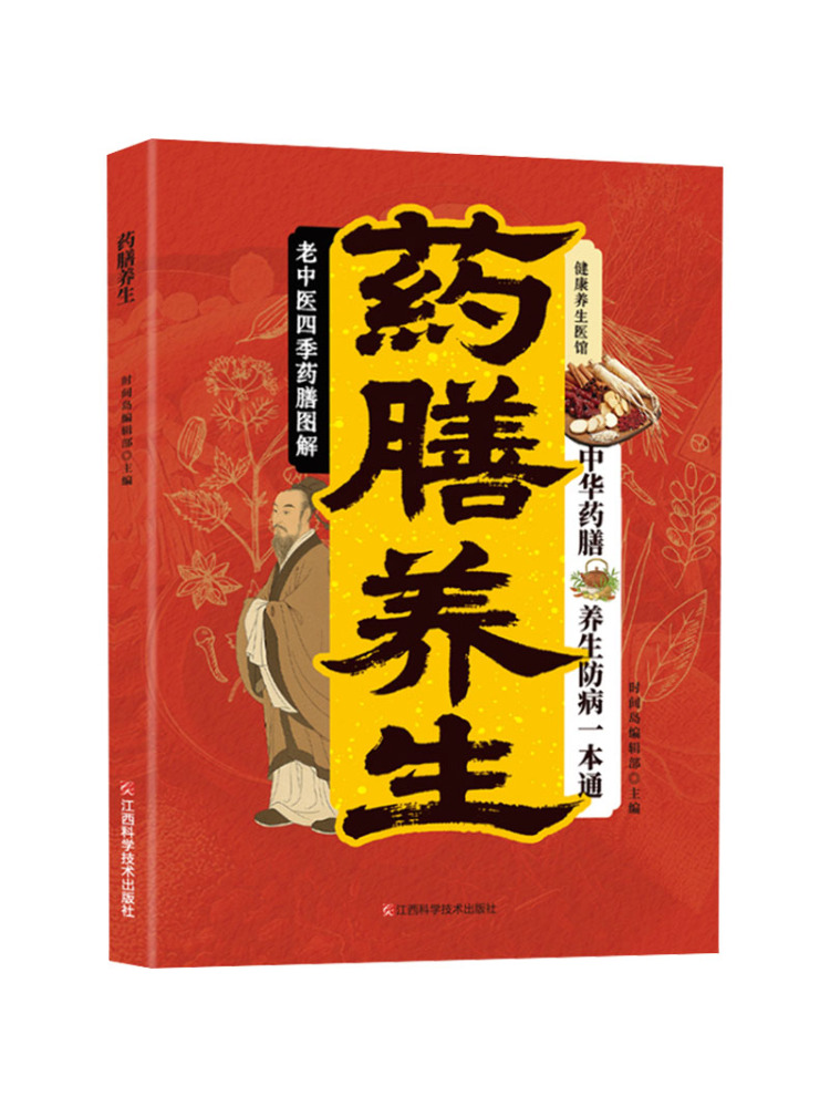 Health Wellness Department - Libro: Terapia Dietética Medicinal de la