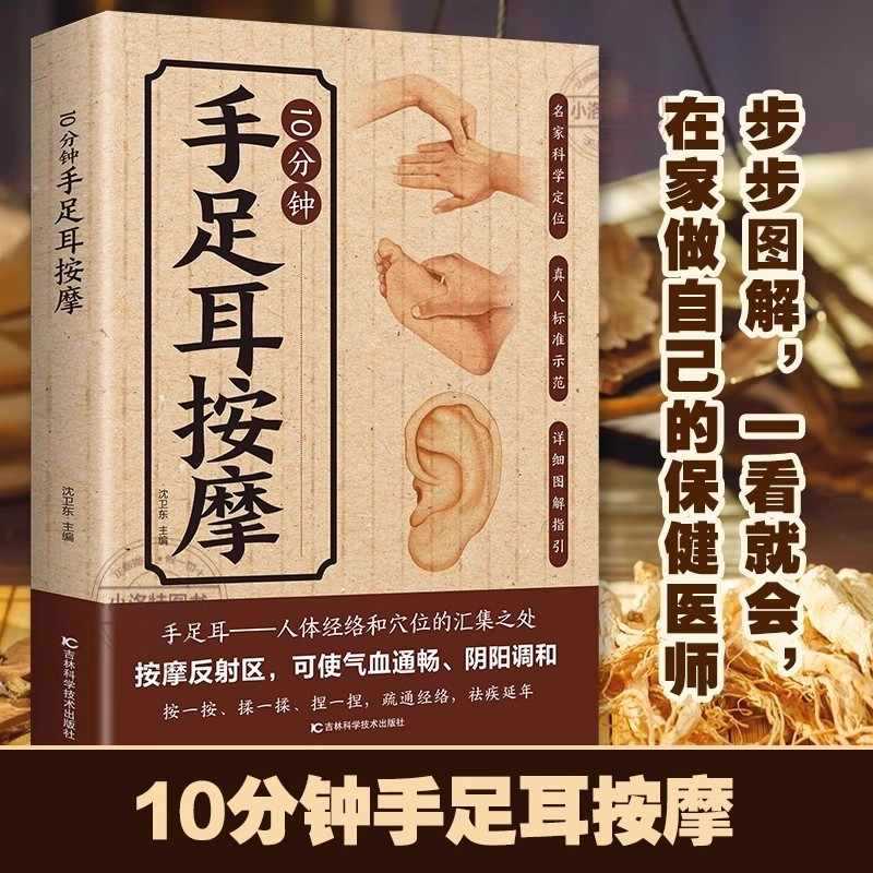 Masaje Dirigido de 10 Minutos  - Health & Wellness Affiliate Programs reseña y precio