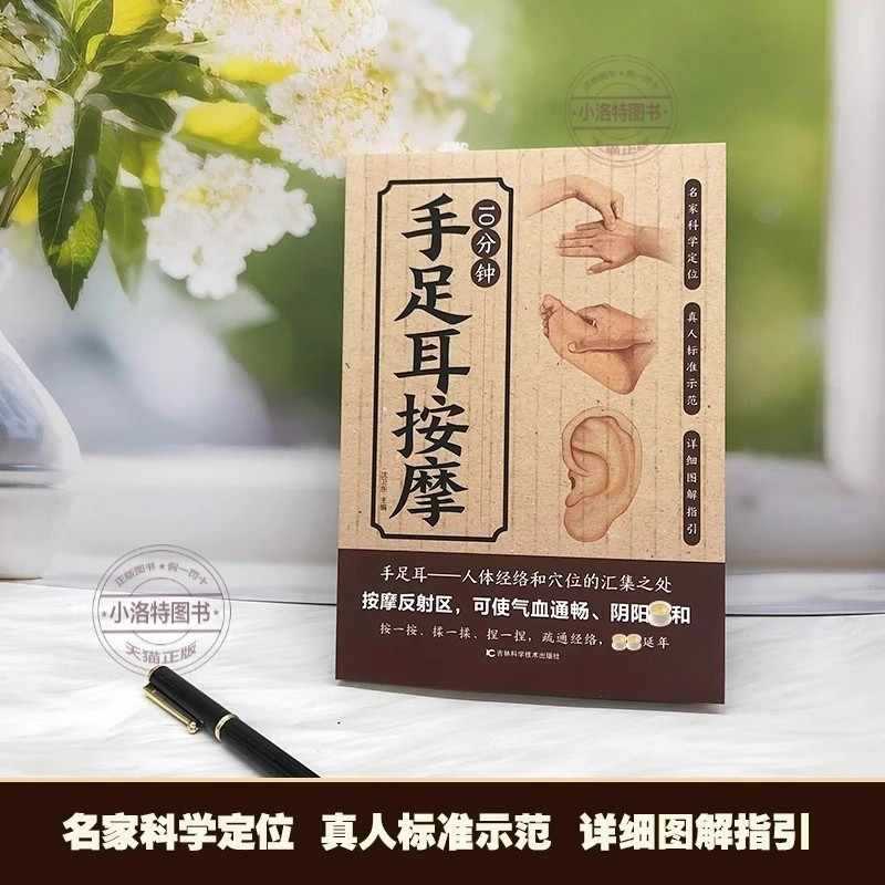 Masaje Dirigido de 10 Minutos  - Health & Wellness Affiliate Programs reseña y precio