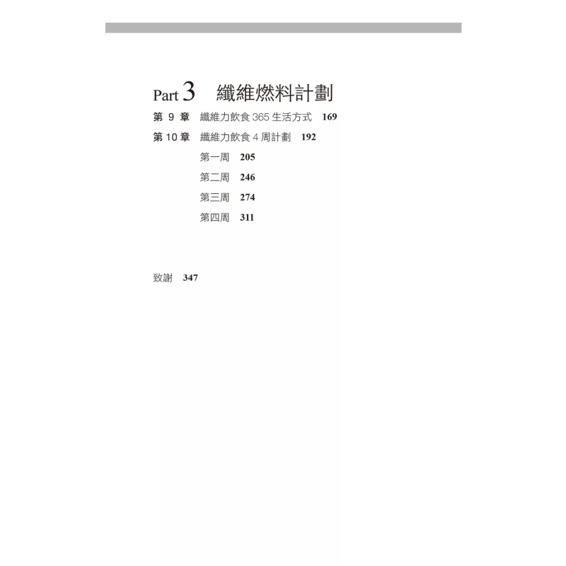 La dieta a base de fibra desbl - Health & Wellness Retailers reseña y precio