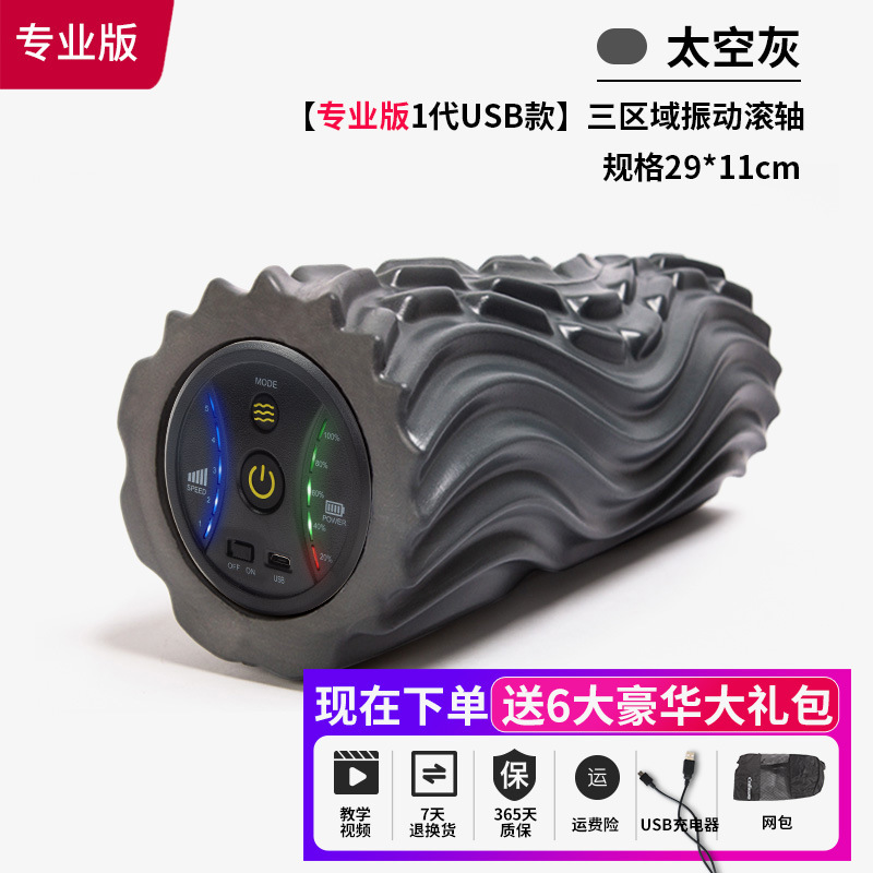 Columna de Yoga, Equipo de Yog - Vibrating Foam Roller reseña y precio