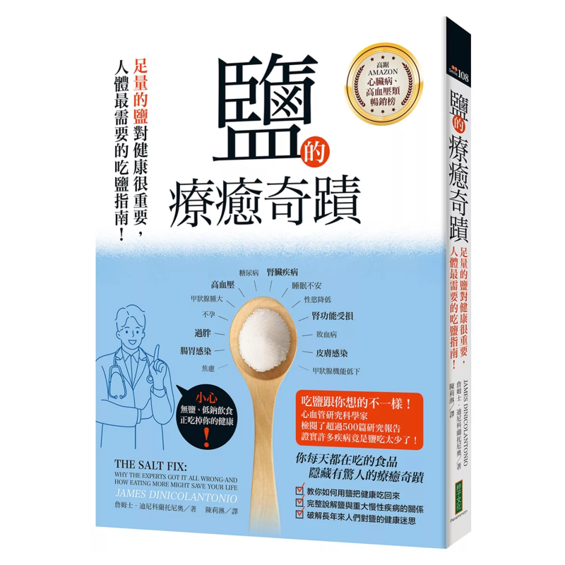 El milagro curativo de la sal: - Health & Wellness Retailers reseña y precio