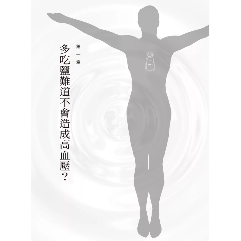 El milagro curativo de la sal: - Health & Wellness Retailers reseña y precio